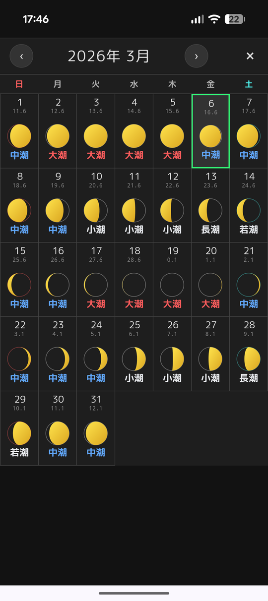 月間カレンダー画面